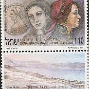 Briefmarke Israel 1992